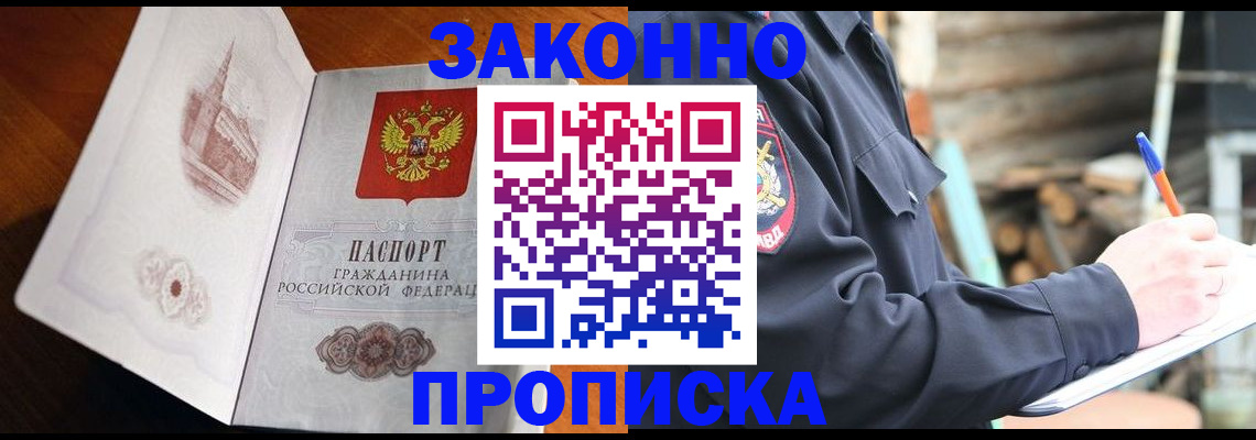 прописка паспорт в Каспийске